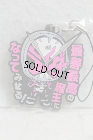 Photo1: Kamen Rider Zi-O / Rubber Strap Collection Zi-O (1)