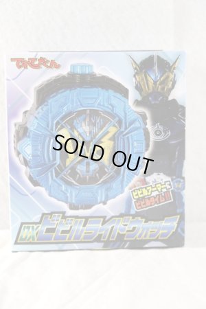 Photo1: Kamen Rider Zi-O / DX Bibiru Geiz Ride Watch with Package (1)