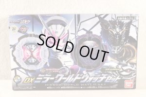 Photo1: Kamen Rider Zi-O / DX Mirror World Watch Set Sealed (1)