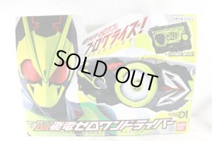 Photo1: (Box Damaged) Kamen Rider Zero-One / DX Hiden Zero-One Driver & Rising Hopper Progrise Key Set Sealed (1)