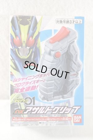 Photo1: Kamen Rider Zero-One / DX Assault Grip with Package (1)