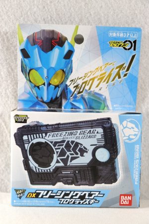 Photo1: (Box Damaged) Kamen Rider Zero-One / DX Freezing Bear Progrise Key with Package (1)