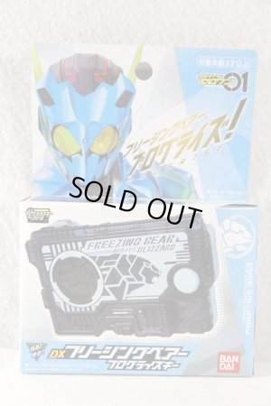 Photo1: (Box Damaged) Kamen Rider Zero-One / DX Freezing Bear Progrise Key with Package (1)