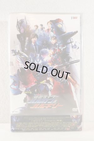 Photo2: Kamen Rider Zero-One / DX Dire Wolf Zetsumerise Key & Serval Tiger Zetsumerise Key & DVD Set Sealed (2)