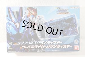 Kamen Rider Zero-One / DX Dire Wolf Zetsumerise Key & Serval Tiger