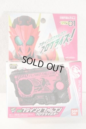 Photo1: Kamen Rider Zero-One / DX Flying Falcon Progrise Key with Package (1)