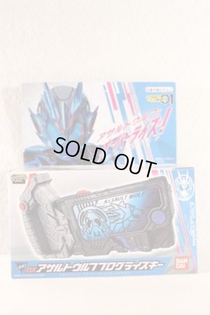 Photo1: Kamen Rider Zero-One / DX Assault Wolf Progrise Key Sealed (1)