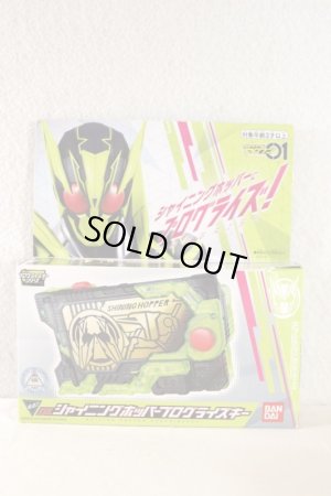 Photo1: Kamen Rider Zero-One / DX Shining Hopper Progrise Key with Package (1)