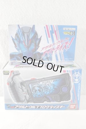 Photo1: Kamen Rider Zero-One / DX Assault Wolf Progrise Key with Package (1)