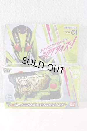 Photo1: Kamen Rider Zero-One / DX Shining Hopper Progrise Key with Package (1)