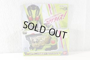 Photo1: Kamen Rider Zero-One / DX Shining Hopper Progrise Key with Package (1)