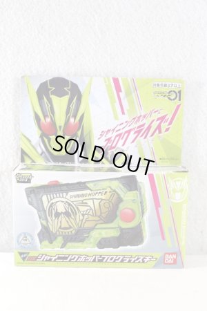 Photo1: Kamen Rider Zero-One / DX Shining Hopper Progrise Key with Package (1)