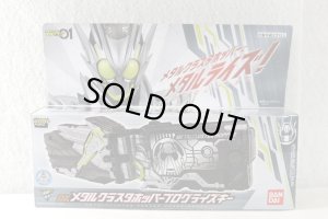 Photo1: Kamen Rider Zero-One / DX Metal Cluster Hopper Progrise Key with Package (1)