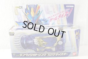 Photo1: Kamen Rider Zero-One / DX Rampage Gatling Progrise Key with Package (1)