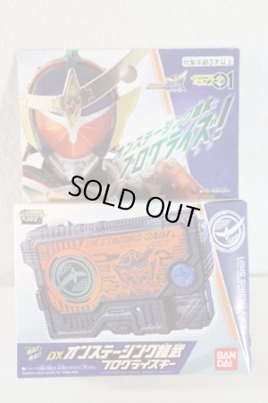 Photo1: Kamen Rider Zero-One / DX On Staging Gaim Progrise Key Sealed (1)