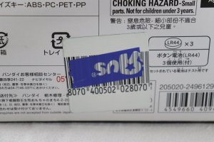 Photo7: (Box Damaged) Kamen Rider Zero-One / DX Rampage Gatling Progrise Key with Package (7)