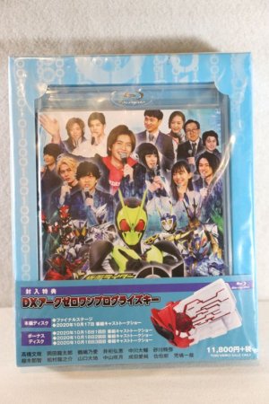 Photo1: Kamen Rider Zero-One / DX Ark Zero-One Progrise Key & Blu-ray Set Sealed (1)