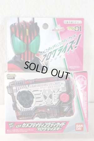 Photo1: Kamen Rider Zero-One / DX Kamen Riding Decade Progrise Key with Package (1)