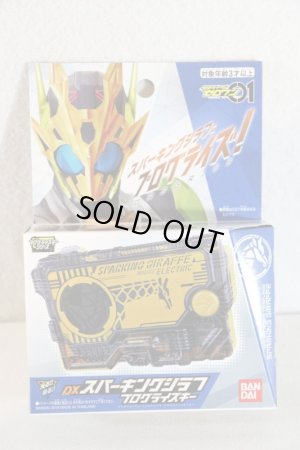 Photo1: Kamen Rider Zero-One / DX Sparking Giraffe Progrise Key with Package (1)