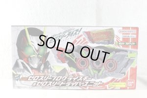 Photo1: Kamen Rider Zero-One / DX Zero-Three Progrise Key & Zero-Three Driver Unit with Package (1)