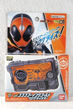 Photo1: Kamen Rider Zero-One / DX GoGoGoGoing Ghost Progrise Key (1)