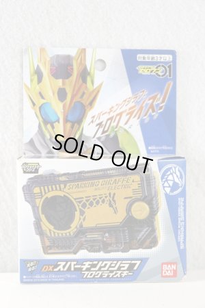 Photo1: Kamen Rider Zero-One / DX Sparking Giraffe Progrise Key with Package (1)