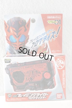 Photo1: Kamen Rider Zero-One / DX Flaming Tiger Progrise Key (1)