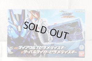 Photo1: Kamen Rider Zero-One / DX Dire Wolf Zetsumerise Key & Serval Tiger Zetsumerise Key Set with Package (1)