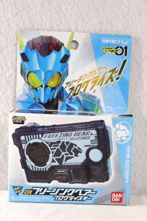 Photo1: Kamen Rider Zero-One / DX Freezing Bear Progrise Key with Package (1)
