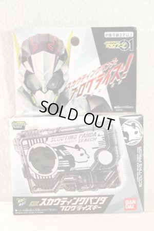 Photo1: Kamen Rider Zero-One / DX Scouting Panda Progrise Key with Package (1)