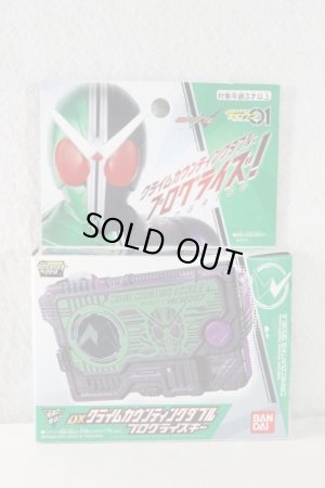 Photo1: Kamen Rider Zero-One / DX Crime Counting Double Progrise Key with Package (1)
