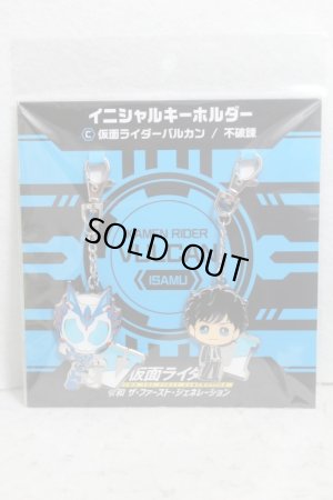 Photo1: Kamen Rider Zero-One / Initial Key Holder Isamu Fuwa & Kamen Rider Vulcan (1)