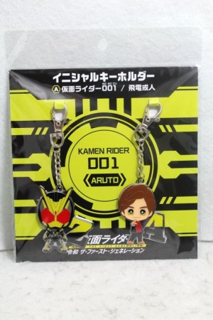 Photo1: Kamen Rider Zero-One / Initial Key Holder Aruto Hiden & Kamen Rider Zero-Zero-One (1)