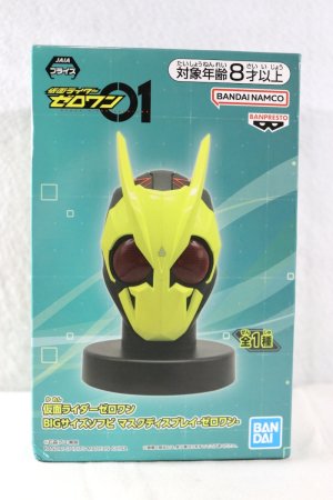 Photo1: Kamen Rider Zero-One / Big Size Sofvi Mask Display Zero-One (1)