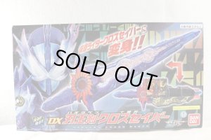 Photo1: Kamen Rider Saber / DX Haouken Xross Saber with Package (1)