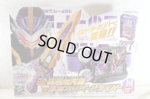 Photo1: Kamen Rider Saber / DX Ankokuken Kurayami & Calibur Driver Sealed (1)