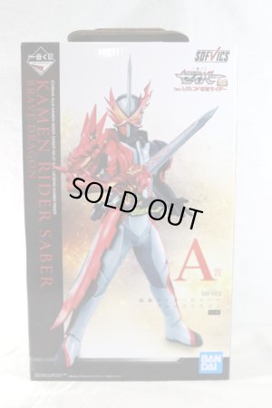 Photo1: Kamen Rider Saber / Sofvics Saber Brave Dragon Sealed (1)