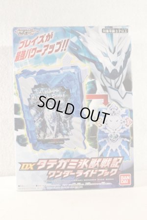 Photo1: Kamen Rider Saber / DX Tategami Hyoujuu Senki Wonder Ride Book with Package (1)