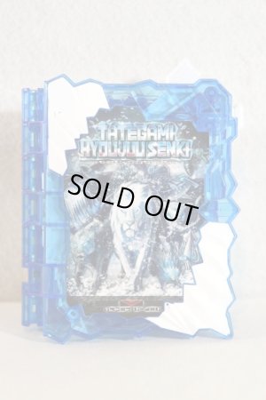 Photo3: Kamen Rider Saber / DX Tategami Hyoujuu Senki Wonder Ride Book with Package (3)