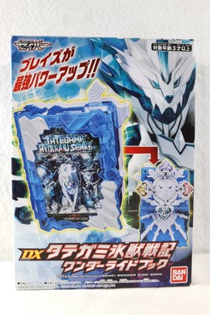 Photo1: Kamen Rider Saber / DX Tategami Hyoujuu Senki Wonder Ride Book with Package (1)