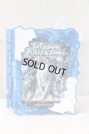Photo3: Kamen Rider Saber / DX Tategami Hyoujuu Senki Wonder Ride Book with Package (3)