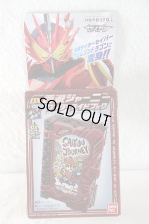 Photo1: Kamen Rider Saber / DX Saiyuu Journey Wonder Ride Book with Package (1)