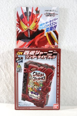 Photo1: Kamen Rider Saber / DX Saiyuu Journey Wonder Ride Book with Package (1)