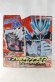Photo1: Kamen Rider Saber / DX Primitive Dragon Wonder Ride Book with Package (1)