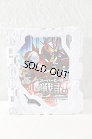 Photo1: Kamen Rider Saber / DX Super Hero Senki Wonder Ride Book Used (1)