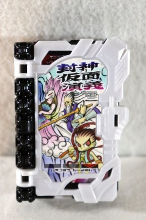 Photo1: Kamen Rider Saber / DX Houshin Kamen Engi Wonder Ride Book Used (1)