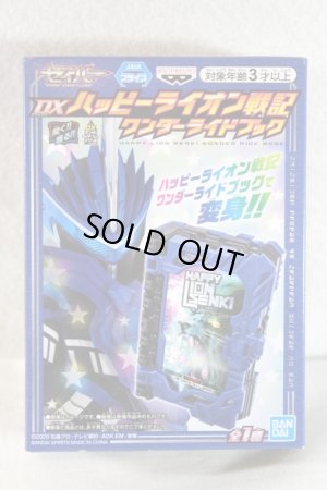 Photo1: Kamen Rider Saber / DX Happy Lion Senki Wonder Ride Book (1)