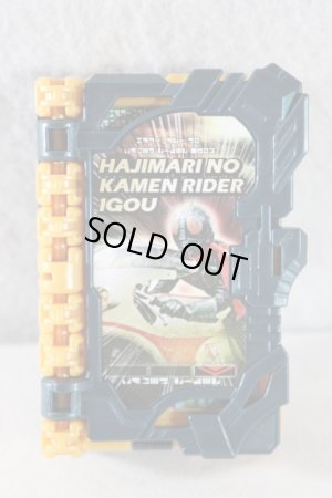 Photo1: Kamen Rider Saber / DX Hajimari no Kamen Rider Ichigou Wonder Ride Book (1)