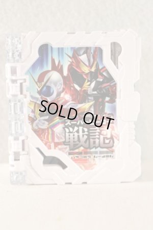 Photo3: Kamen Rider Saber / DX Super Hero Senki Wonder Ride Book with Package (3)