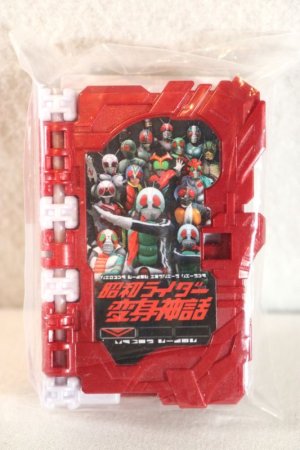 Photo1: Kamen Rider Saber / Showa Rider Henshin Shinwa Wonder Ride Book (1)